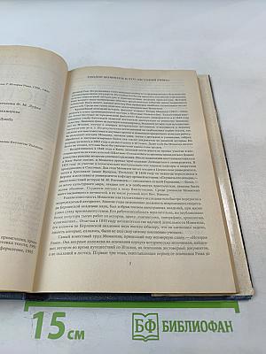 История Рима