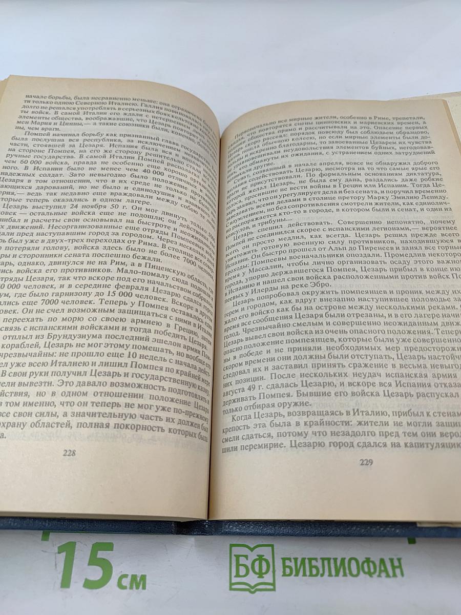 История Рима