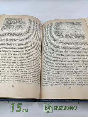 История Рима