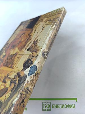 История Рима