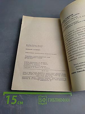 Внимание: Конфликт!