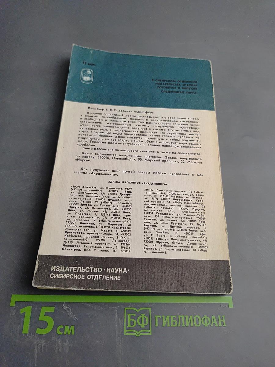 Внимание: Конфликт!