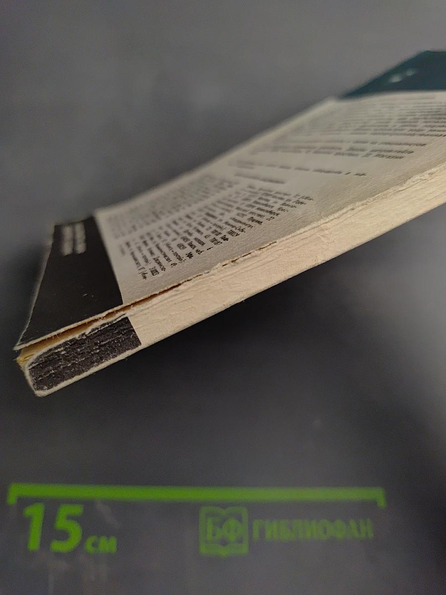 Внимание: Конфликт!