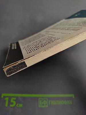 Внимание: Конфликт!