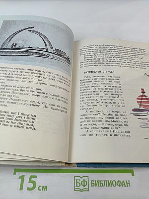 А разве голубые дороги бывают?