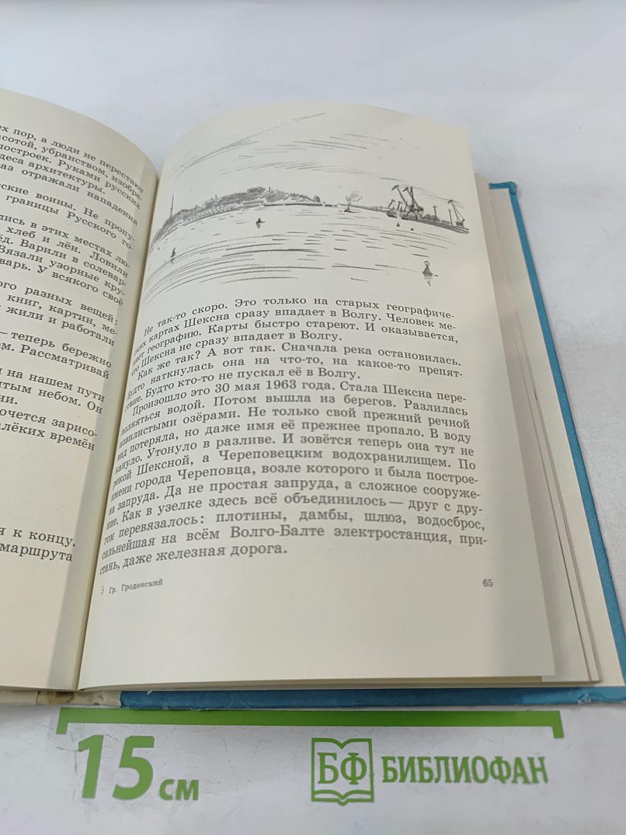 А разве голубые дороги бывают?