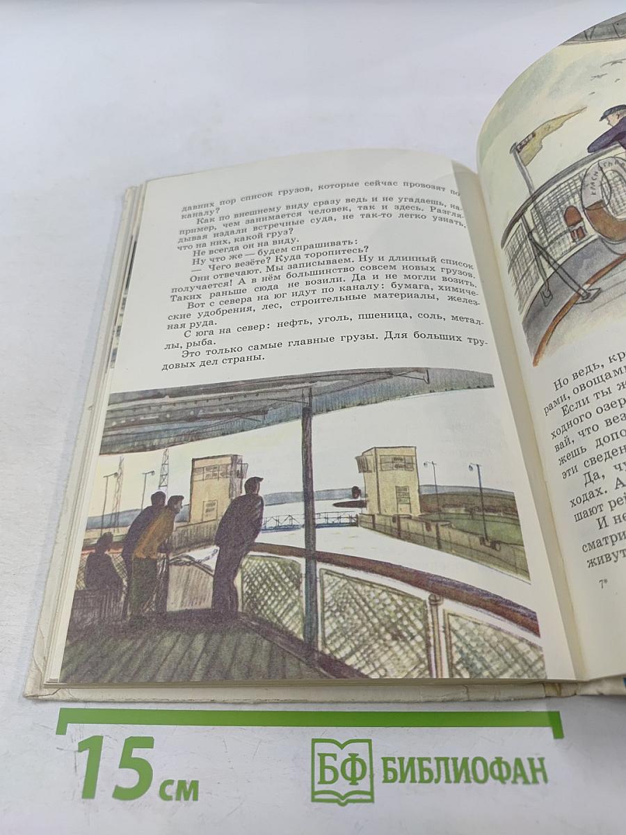 А разве голубые дороги бывают?