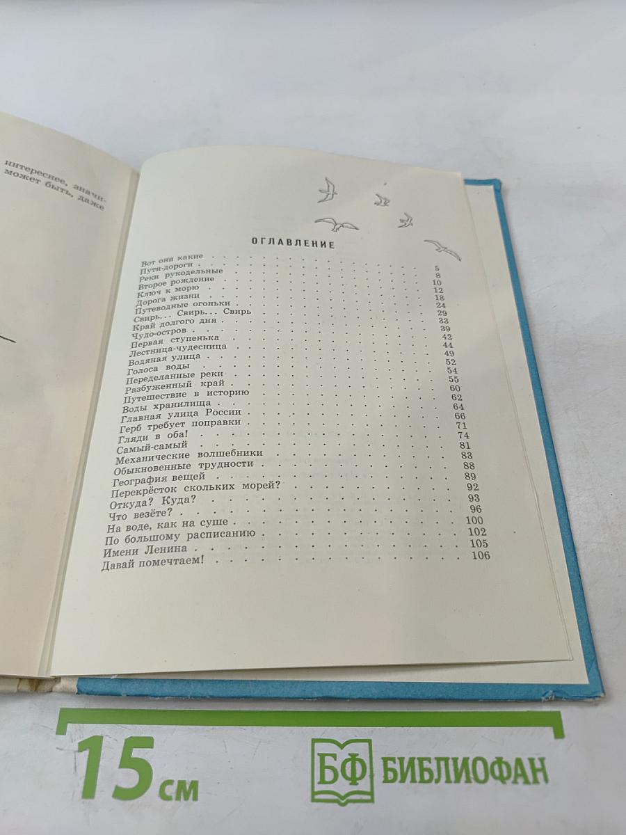 А разве голубые дороги бывают?