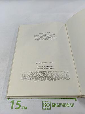 А разве голубые дороги бывают?