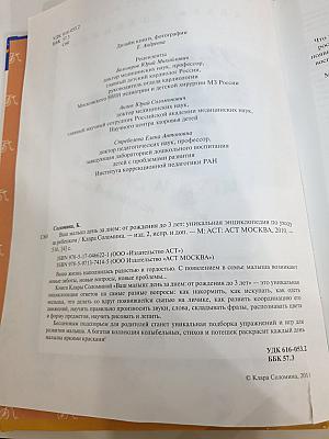 Ваш малыш день за днем: от рождения до 3 лет