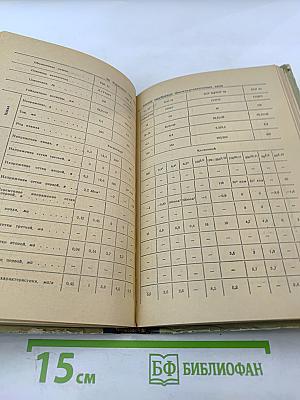 Справочник по электровакуумным и полупроводниковым приборам