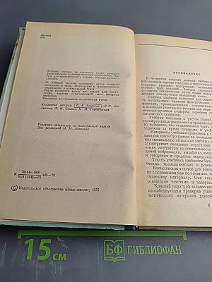 Учебник немецкого языка