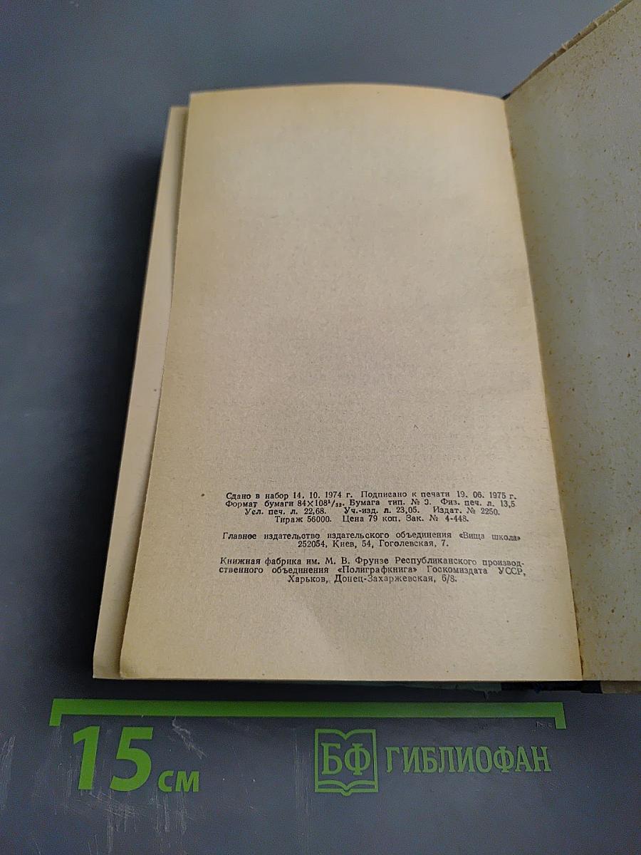 Учебник немецкого языка