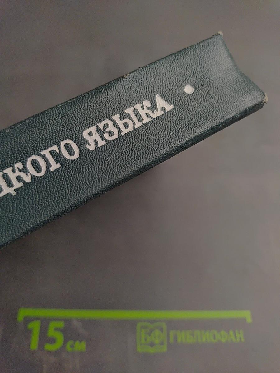 Учебник немецкого языка