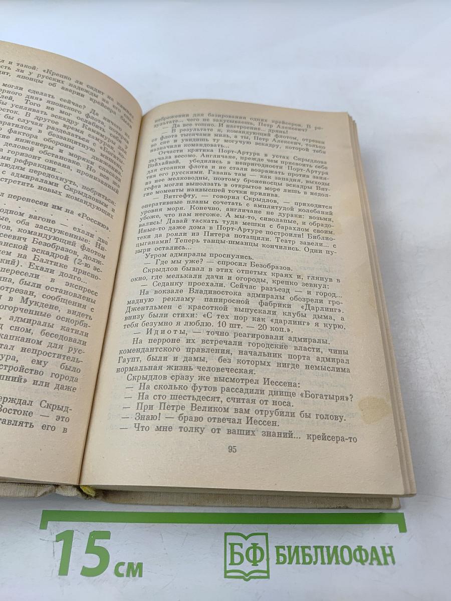 Собрание сочинений в двадцати томах. Том 12. Крейсера. Богатство
