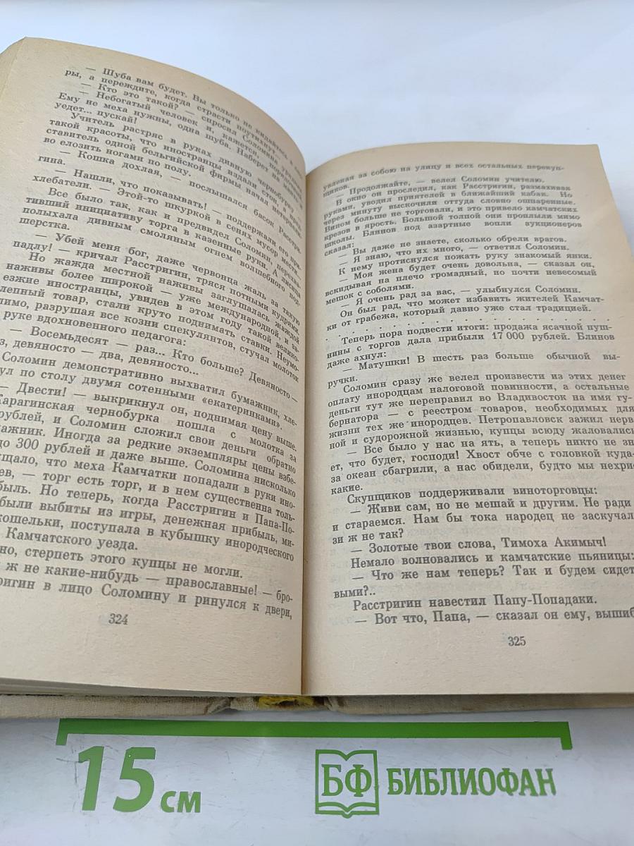 Собрание сочинений в двадцати томах. Том 12. Крейсера. Богатство