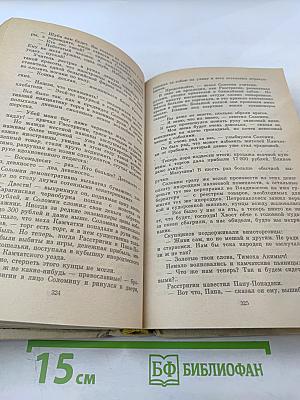 Собрание сочинений в двадцати томах. Том 12. Крейсера. Богатство