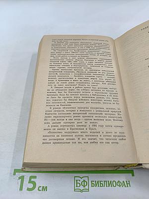 Собрание сочинений в двадцати томах. Том 12. Крейсера. Богатство