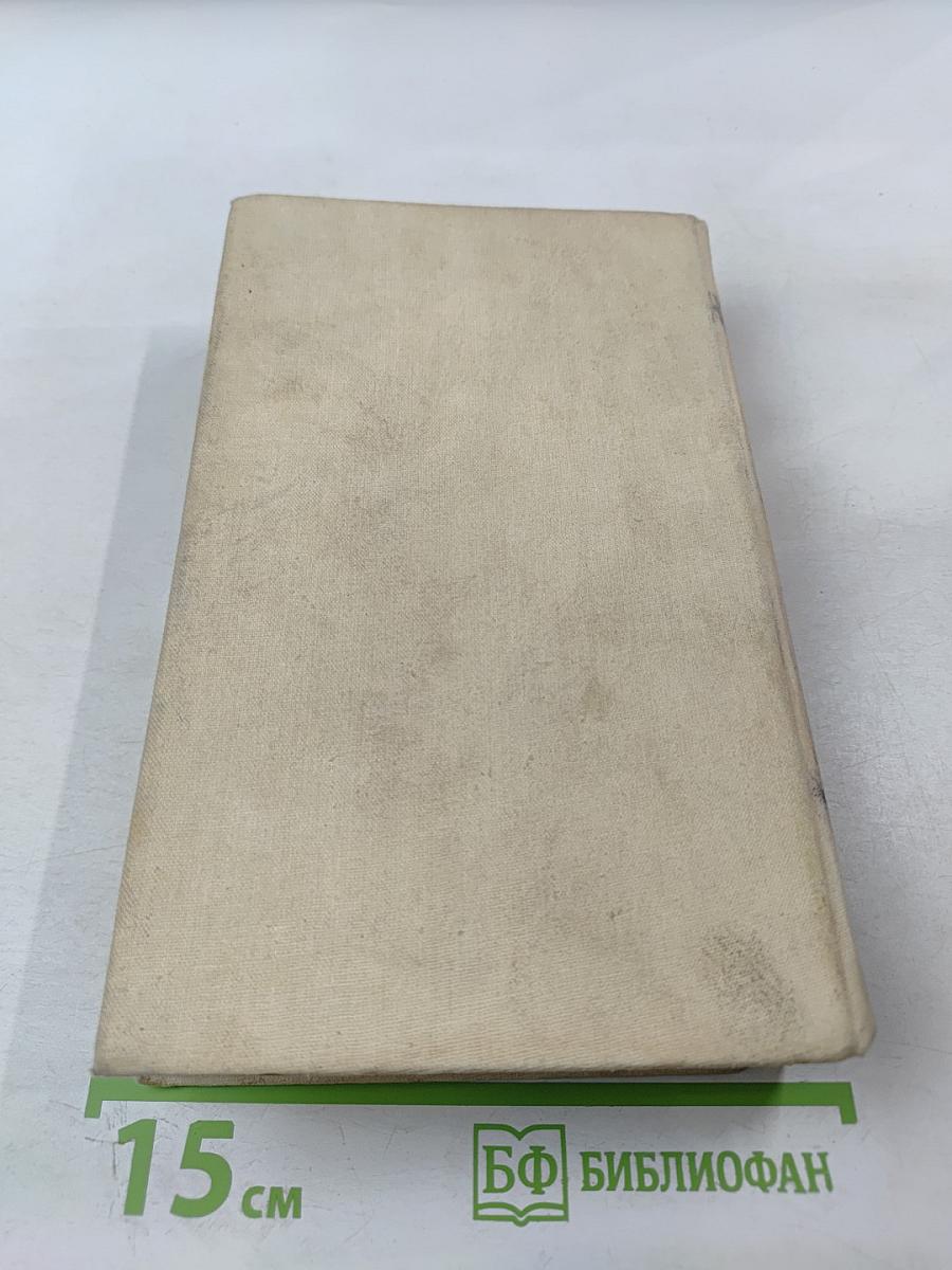 Собрание сочинений в двадцати томах. Том 12. Крейсера. Богатство