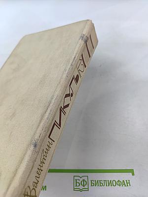 Собрание сочинений в двадцати томах. Том 12. Крейсера. Богатство