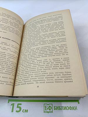 Детство Никиты. Золотой ключик. Сказки