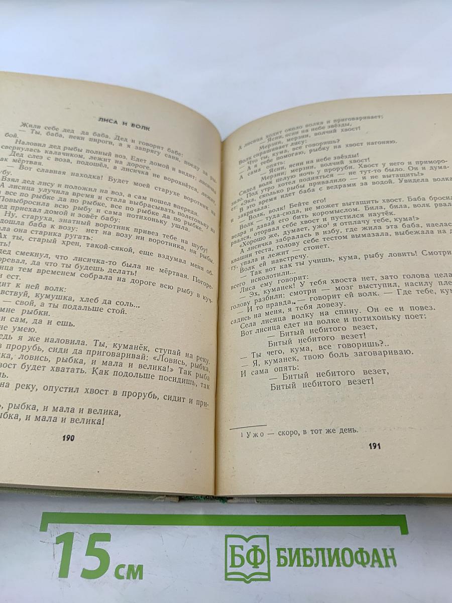 Детство Никиты. Золотой ключик. Сказки
