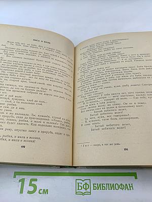 Детство Никиты. Золотой ключик. Сказки