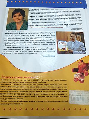 Ваш малыш день за днем: от рождения до 3 лет