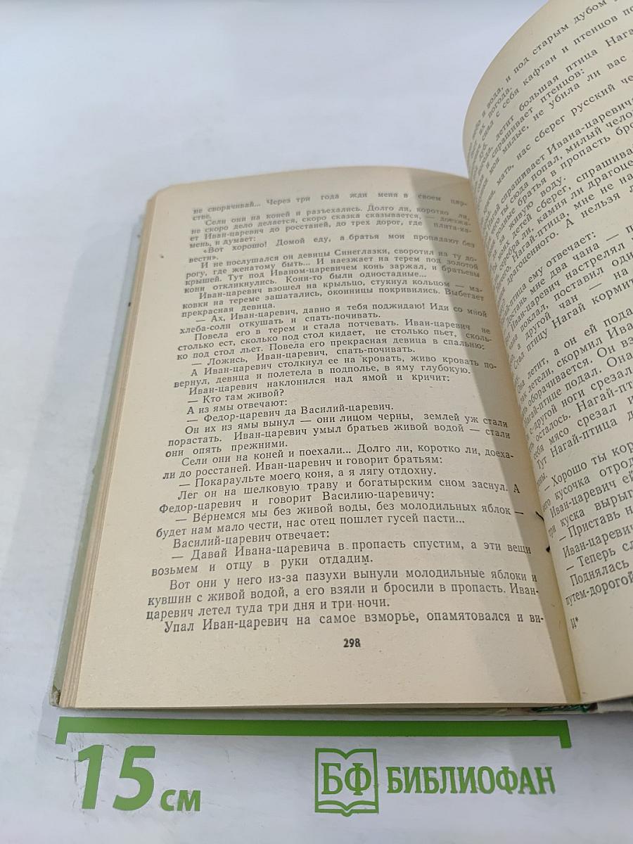 Детство Никиты. Золотой ключик. Сказки