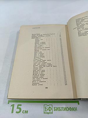 Детство Никиты. Золотой ключик. Сказки