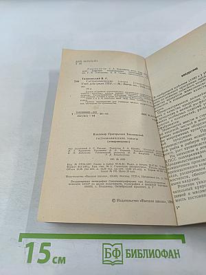 Гастрономические товары (товароведение)