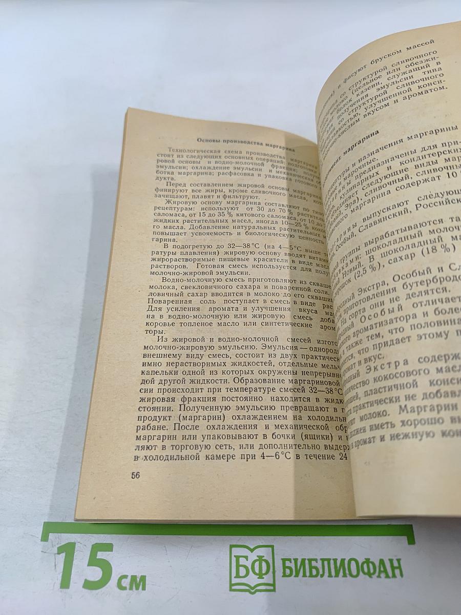 Гастрономические товары (товароведение)