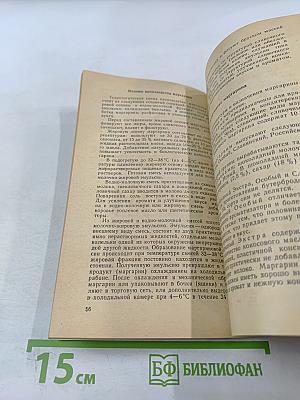 Гастрономические товары (товароведение)