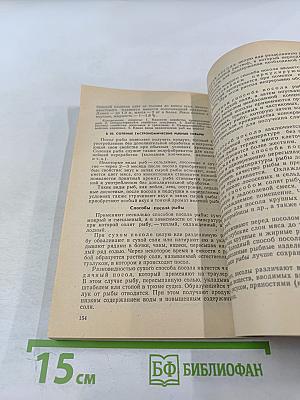 Гастрономические товары (товароведение)