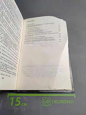 Домашний доктор: Медицинский справочник для всех