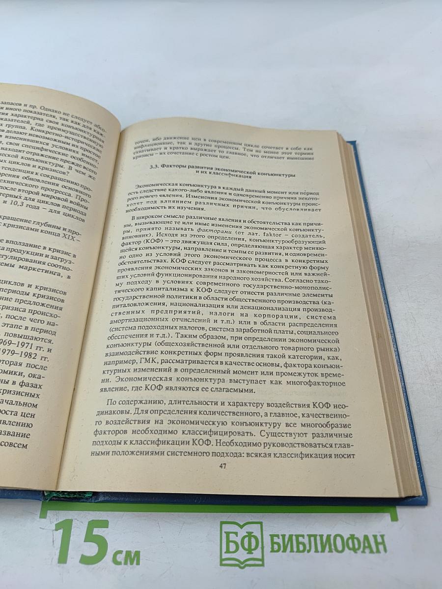 Маркетинг: Как побеждать на рынке