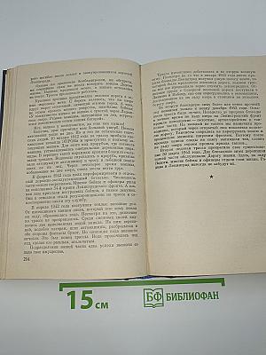 На Дороге жизни: Воспоминания о фронтовой Ладоге
