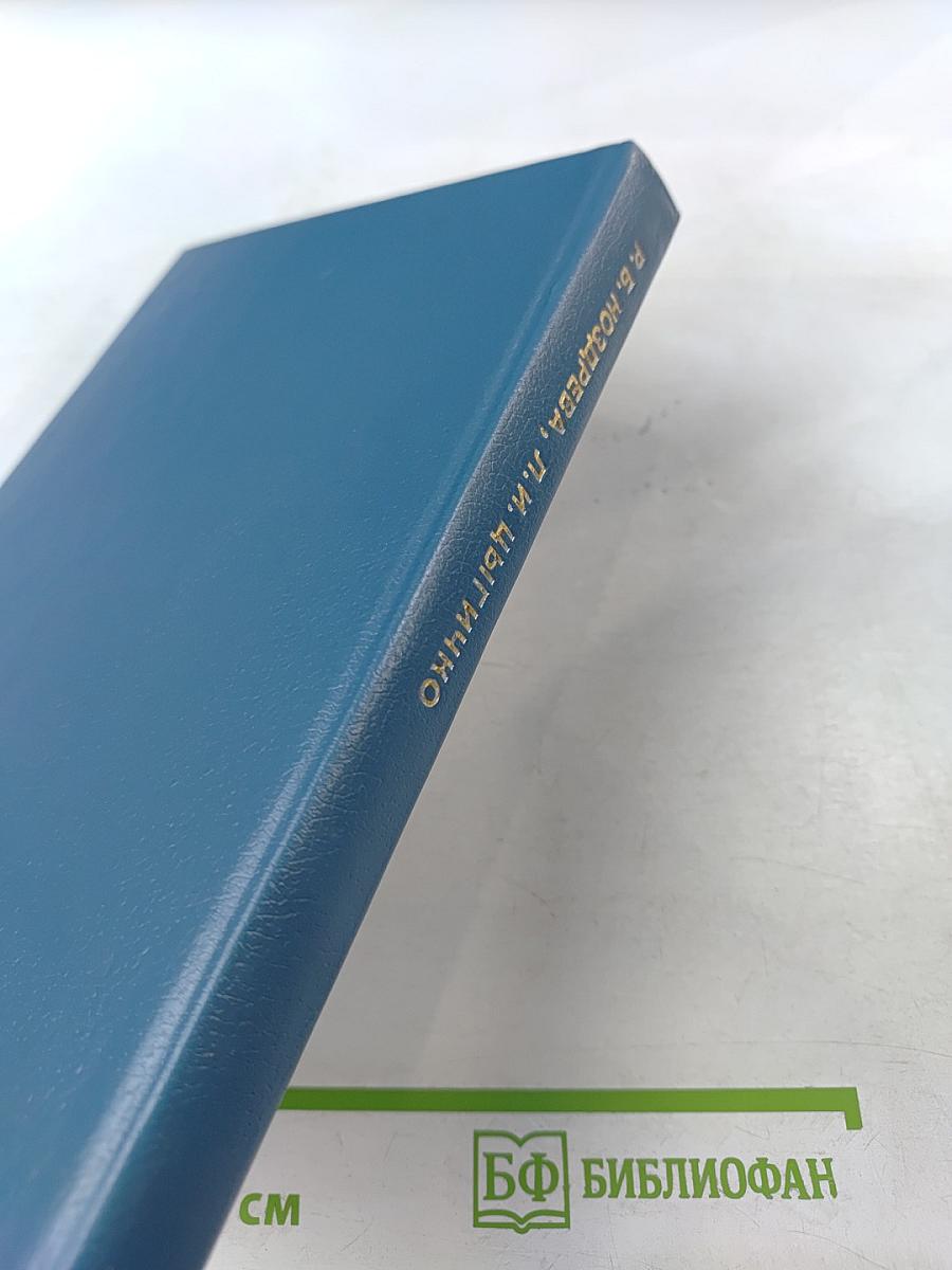 Маркетинг: Как побеждать на рынке