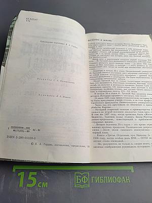 III Отделение при Николае I