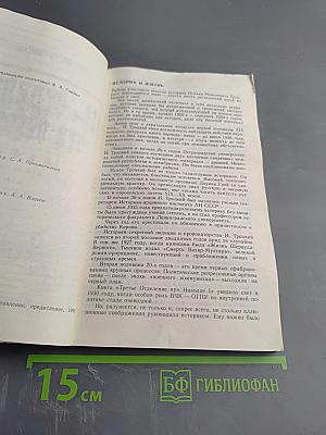 III Отделение при Николае I