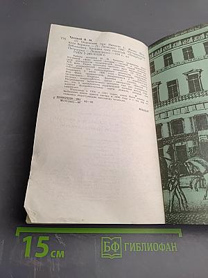 III Отделение при Николае I