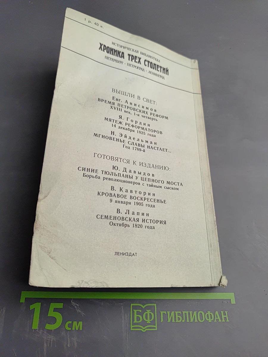 III Отделение при Николае I