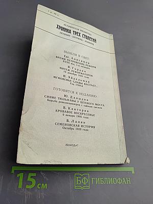 III Отделение при Николае I