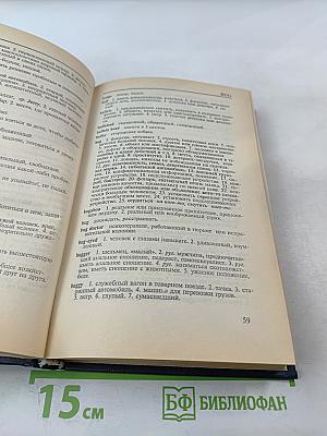 Англо-русский словарь американского сленга