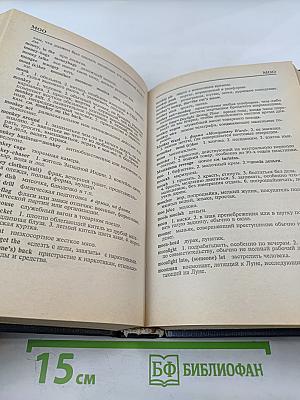 Англо-русский словарь американского сленга