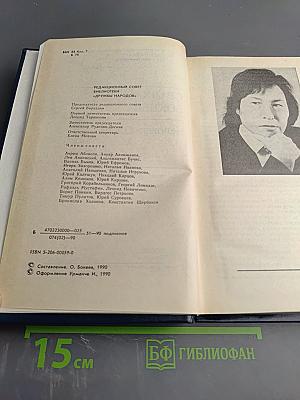 Человек-Олень