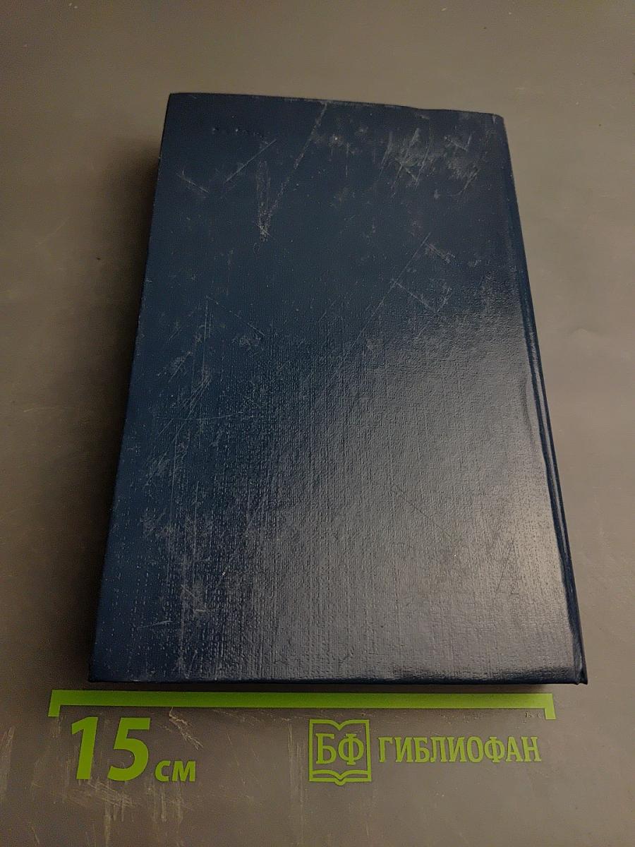 Человек-Олень