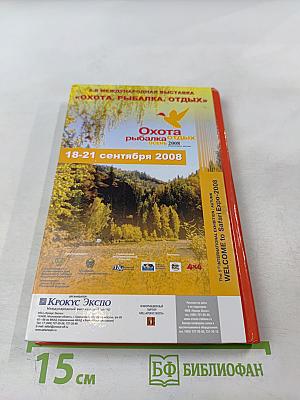 Охотничьи боеприпасы и снаряжение патронов к охотничьим ружьям