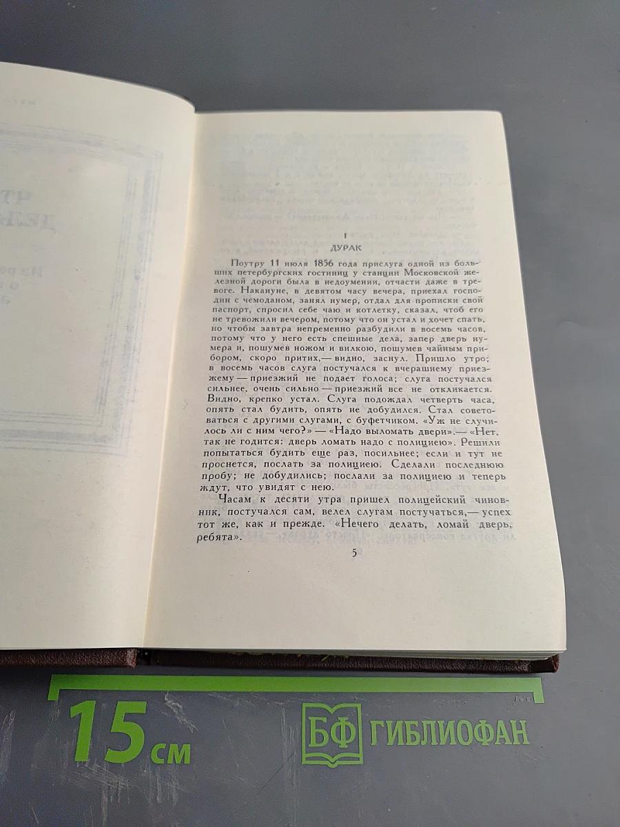 Что делать?