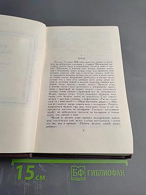 Что делать?